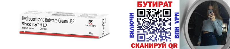 Бутират BDO 33%  Купить где  Вязники 