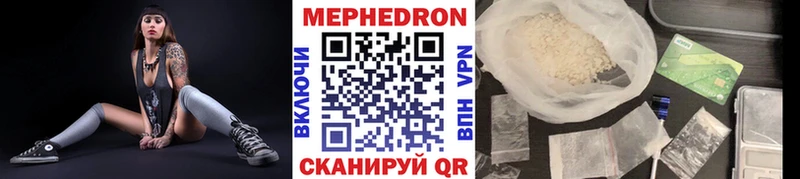 Меф мяу мяу  Купить где  Вязники 
