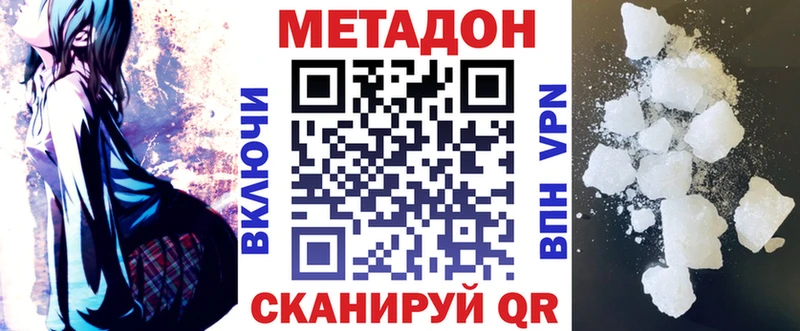Купить где  Вязники  Метадон кристалл 